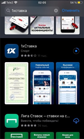 Установить приложение БК 1хСтавка для iOS