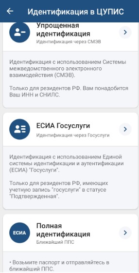 Идентификация 1хСтавка в приложении