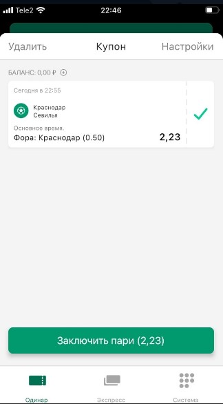 Подтверждение ставки
