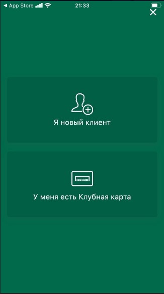 Регистрация в приложении БК