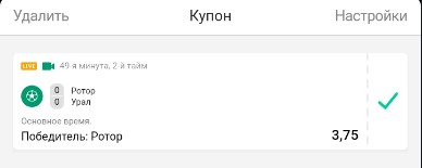 Пари с телефона Андроид