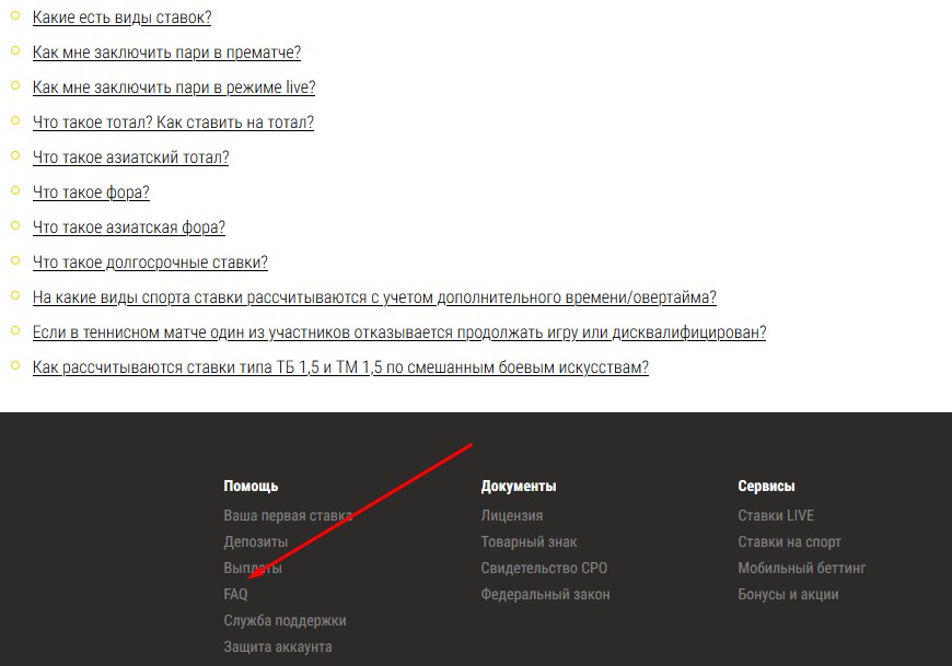 Раздел с часто задаваемыми вопросами