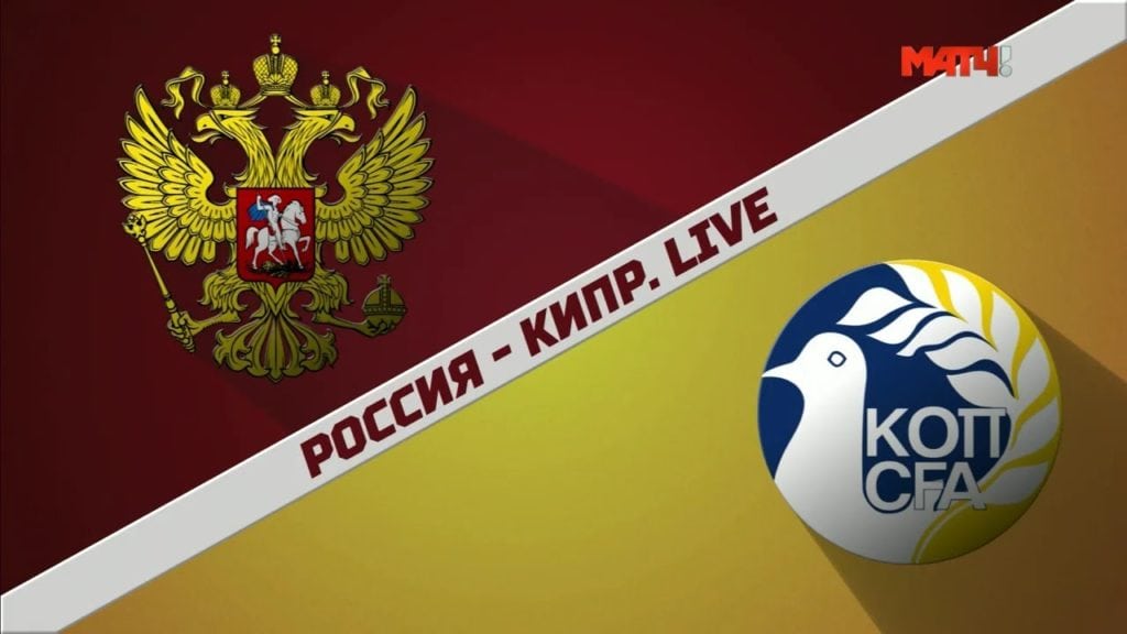 «Россия — Кипр. Live». Специальный репортаж