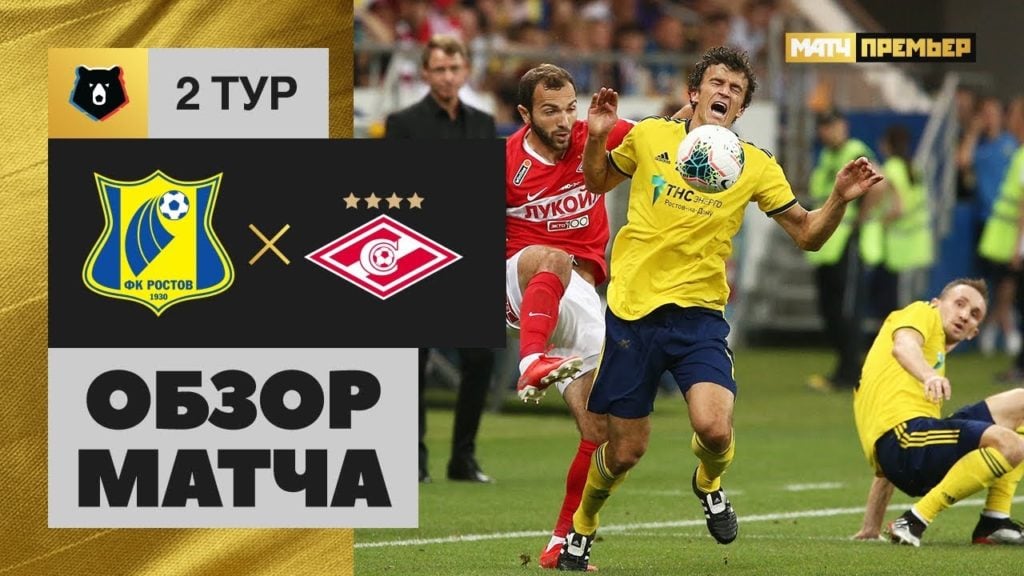 20.07.2019 Ростов — Спартак. 2:2. Обзор матча