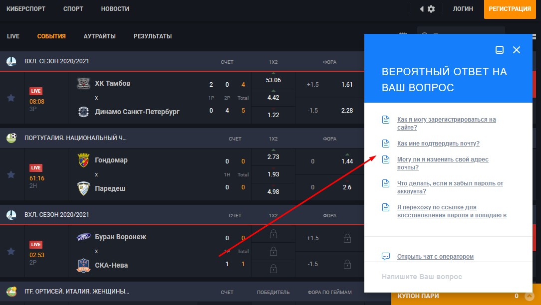 Саппорт БК GGBet