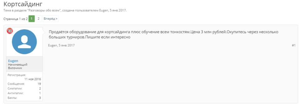 Оборудование для кортсайдинга