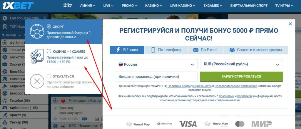 Фонбет дает фрибет при регистрации. 1000 Рублей в 1 х бете.