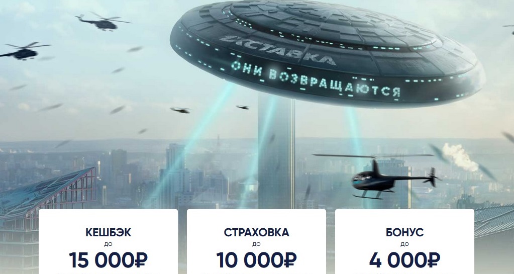Бонусные предложения БК 1хСтавка