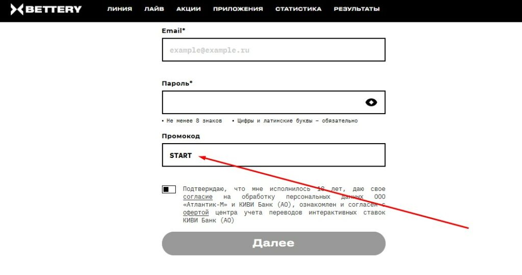Промокод Bettery