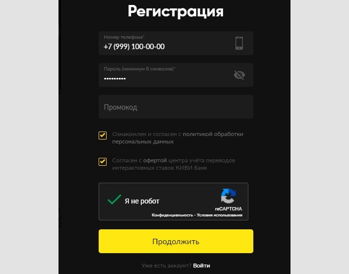 Ramenbet регистрация. Бет бум регистрация. Bet Boom аккаунт. Пароль для бет бума. Бет бум и паспорт.