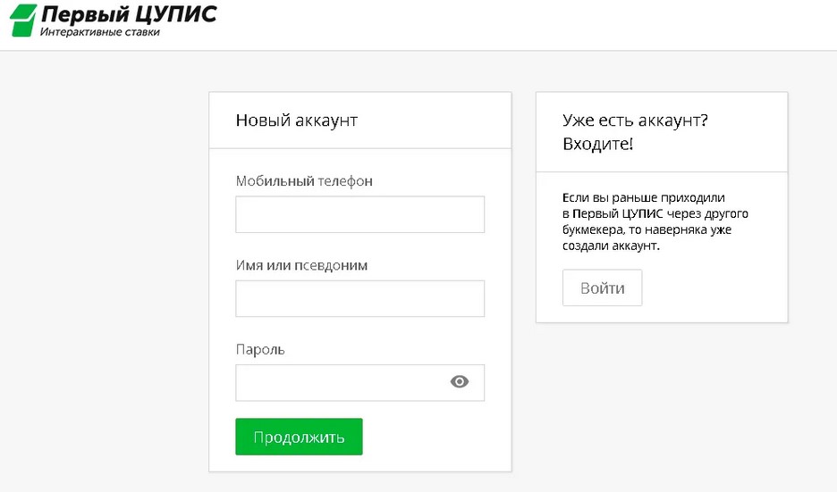 Создание аккаунта в ЦУПИС