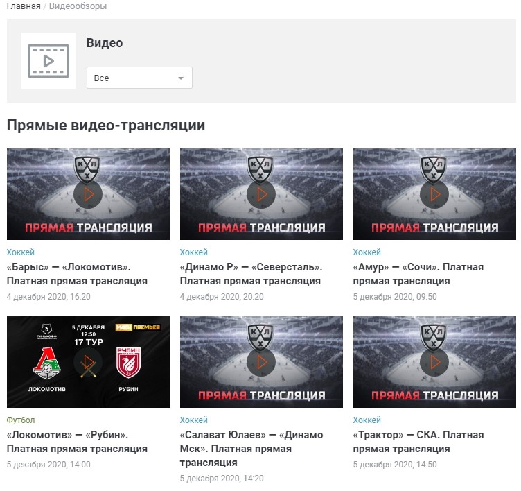 Сервис видеотрансляций