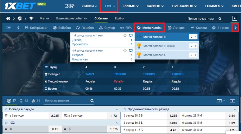 Как поставить на Мортал Комбат