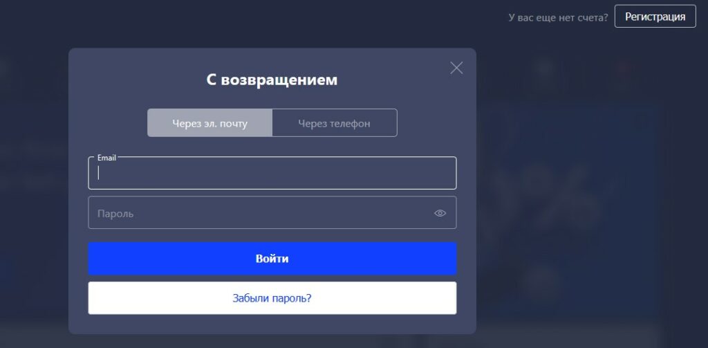 Войти в личный кабинет букмекера Бетмастер