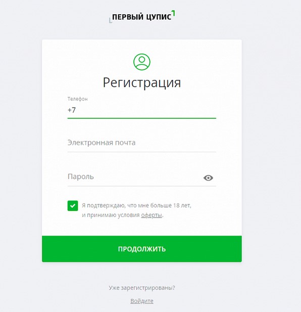 Регистрация в ЦУПИС