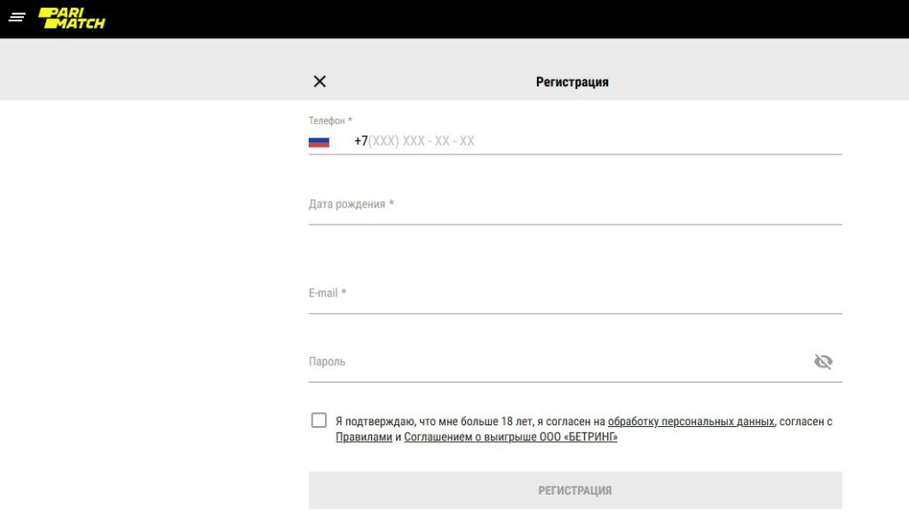 Регистрация в БК Parimatch