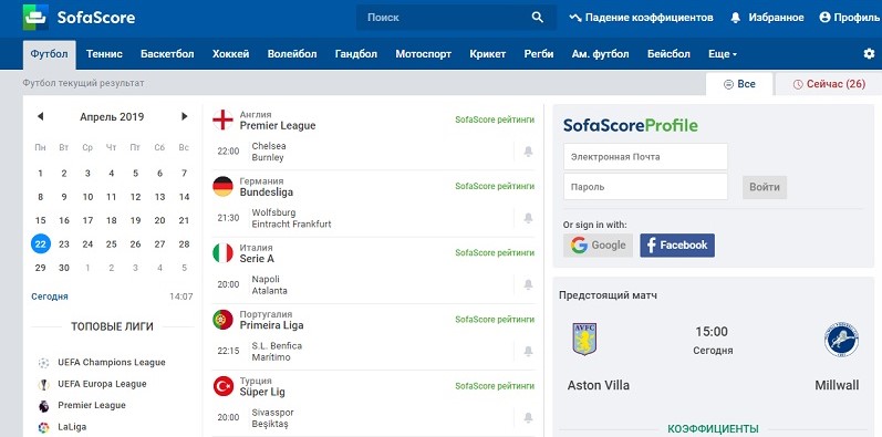 Сайт Sofascore