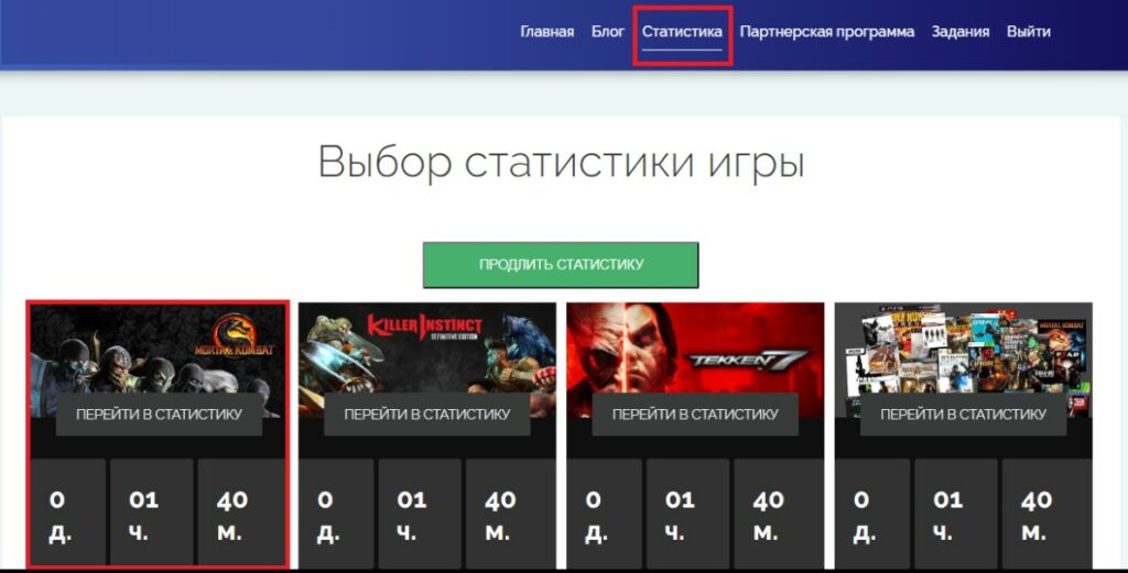 Статистика в ставках на Мортал Комбат