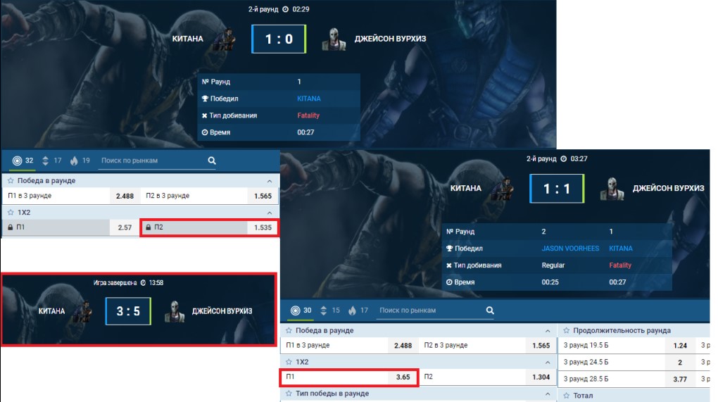Вилка в ставках на Мортал Комбат
