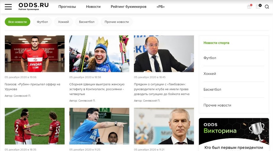 Новостной раздел